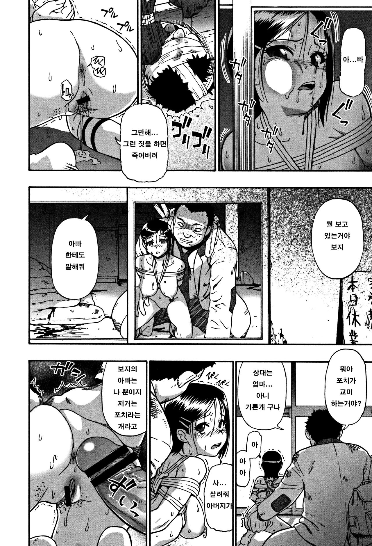Nikuana Kukai oyster 육혈고계 page 5 full