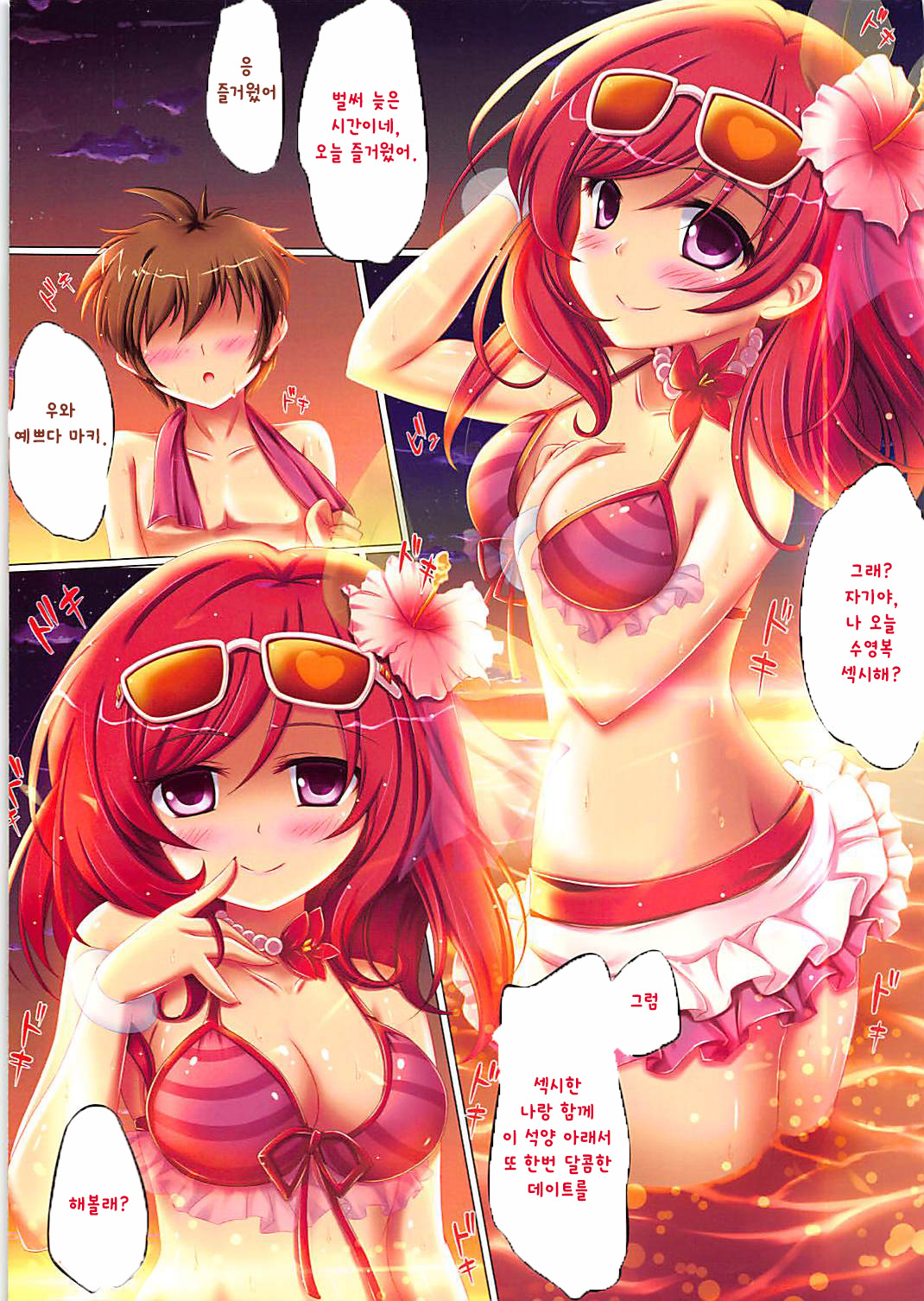 GENTLEMAN GUIDEBOOK 6 page 3 full