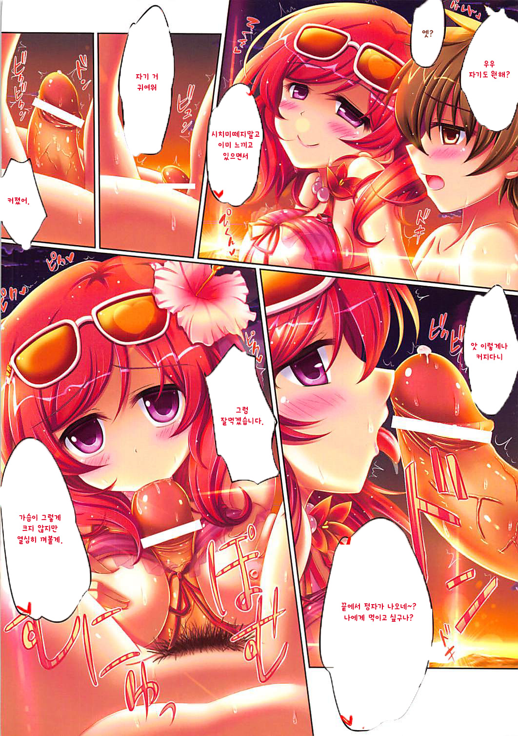 GENTLEMAN GUIDEBOOK 6 page 6 full