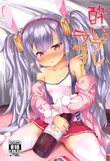 Yoidere Laffey cover