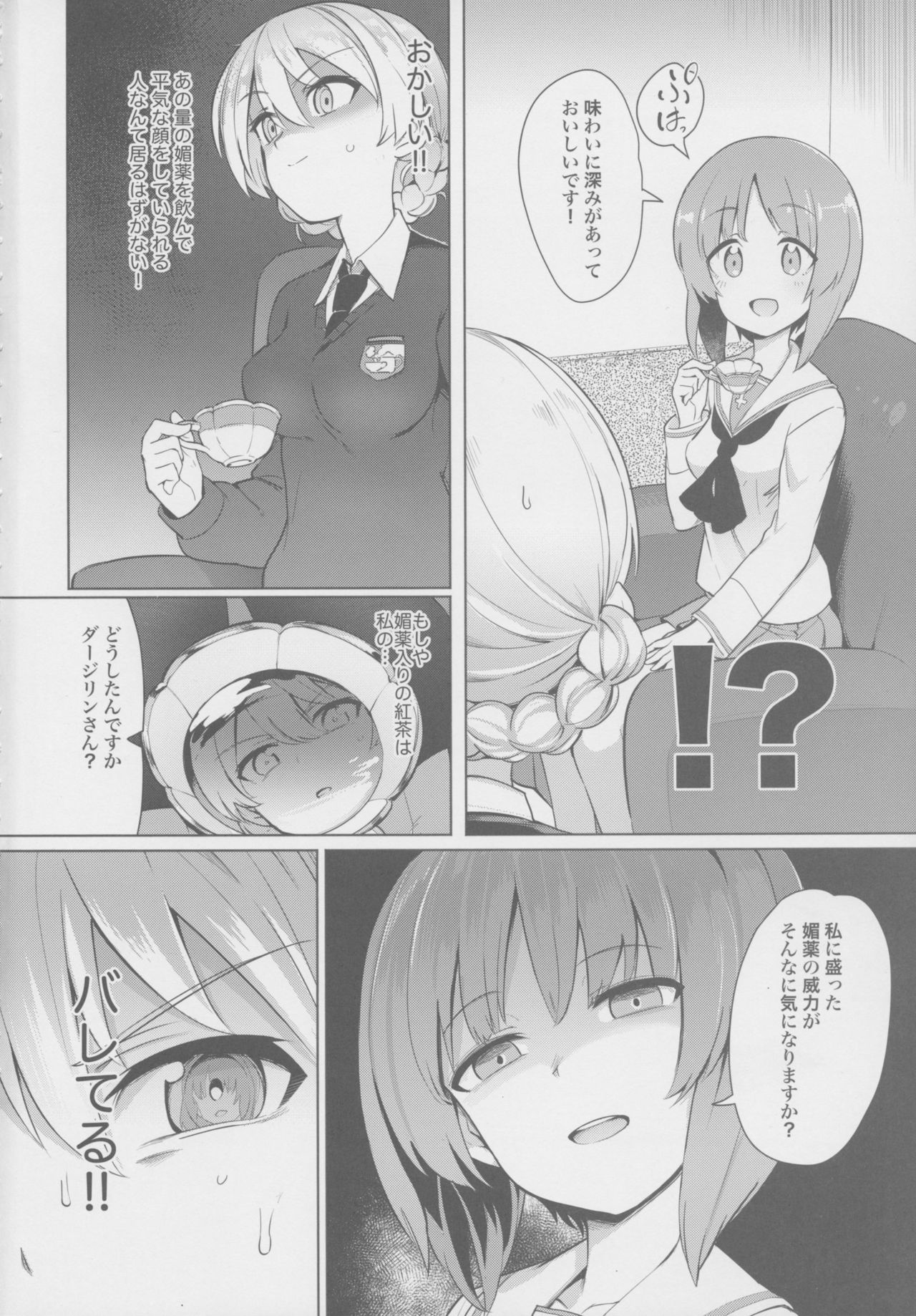 Chinpo Yakuza Miporin 4 Koucha Kairaku Choukyou Hen page 3 full