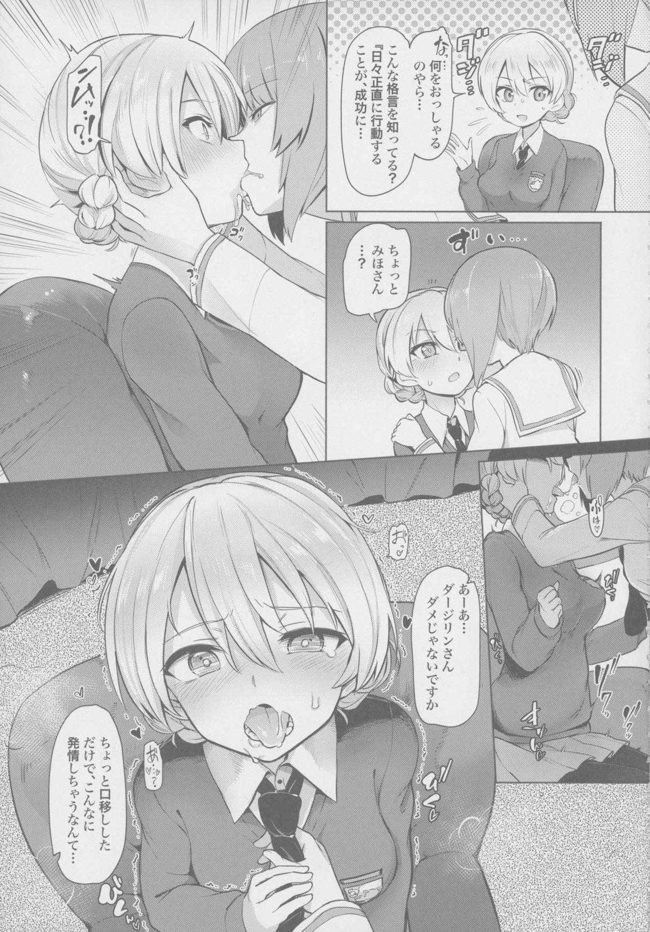 Chinpo Yakuza Miporin 4 Koucha Kairaku Choukyou Hen page 4 full