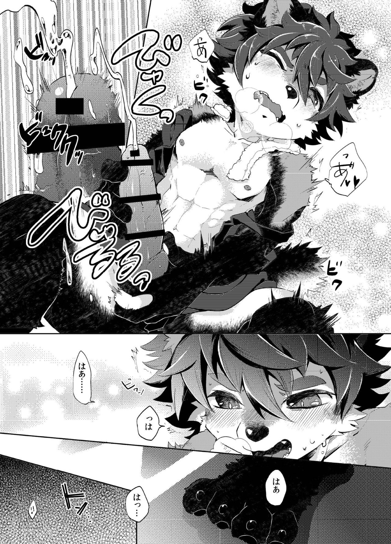 Kori Muchuu Ni page 10 full