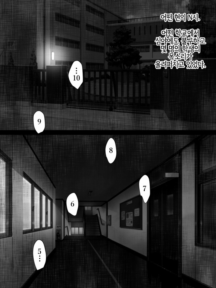 Share ni Naranai Eroi Hanashi - Kyoufu no Kaijin Aka Man○ | 장난 아니게 야한 이야기 공포의 괴인 빨간망토 page 2 full