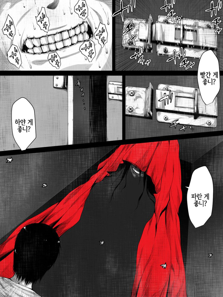 Share ni Naranai Eroi Hanashi - Kyoufu no Kaijin Aka Man○ | 장난 아니게 야한 이야기 공포의 괴인 빨간망토 page 7 full
