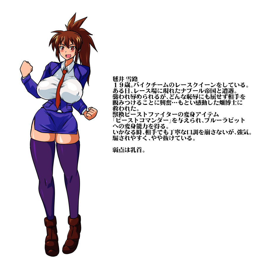 Juukan Beast Fighter SP01 page 2 full