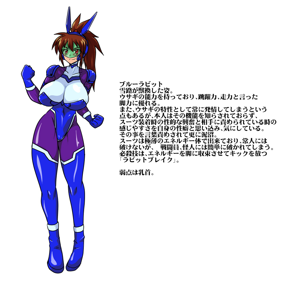 Juukan Beast Fighter SP01 page 3 full