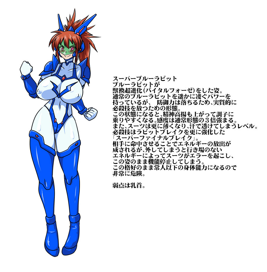Juukan Beast Fighter SP01 page 4 full