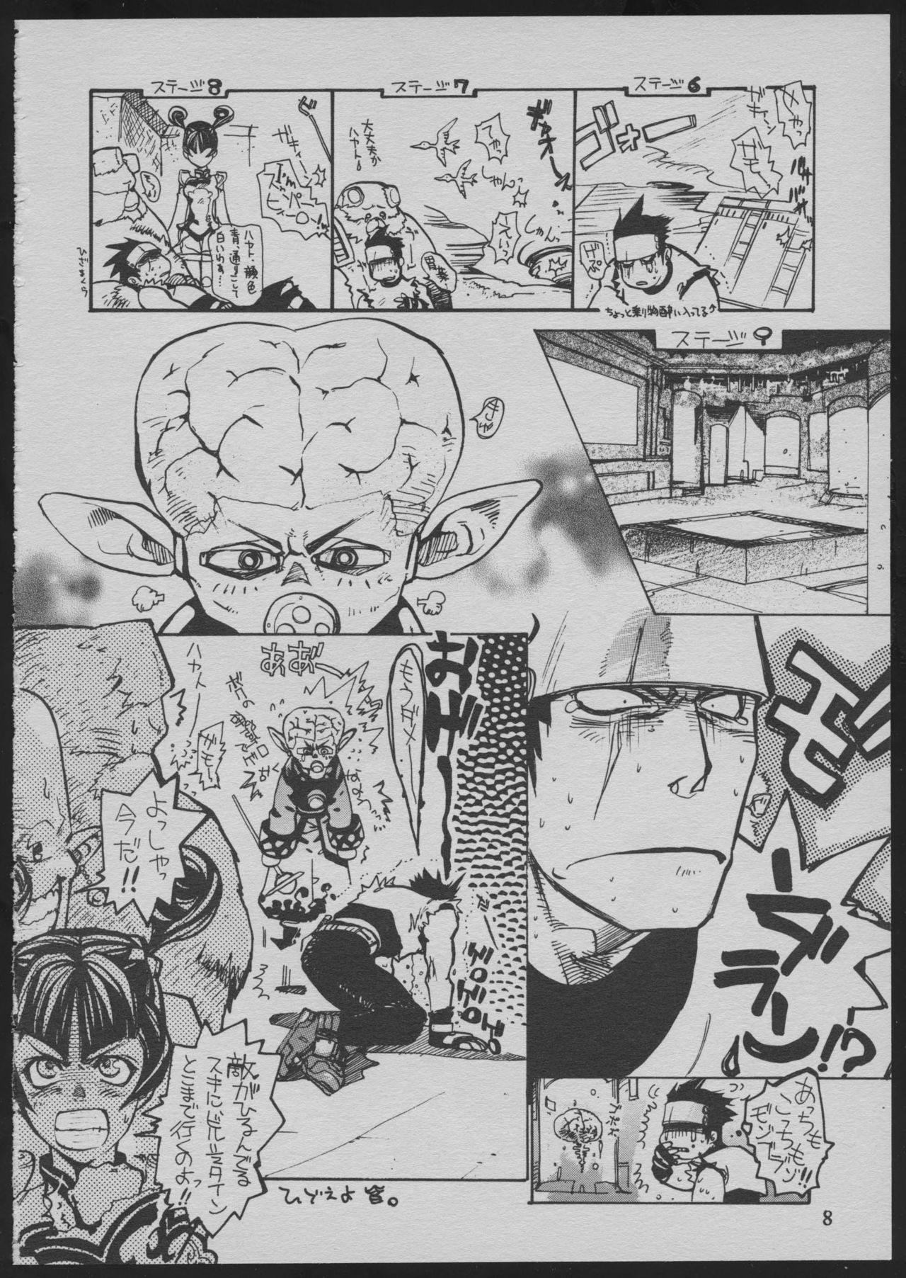 Goa Goa Goa page 8 full