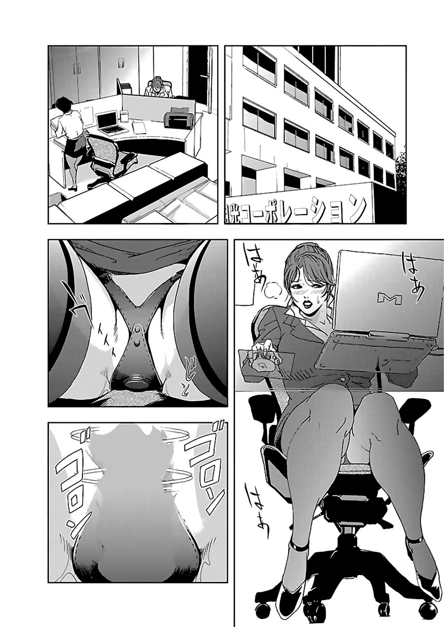 Nikuhisyo Yukiko I Ch. 2 page 1 full