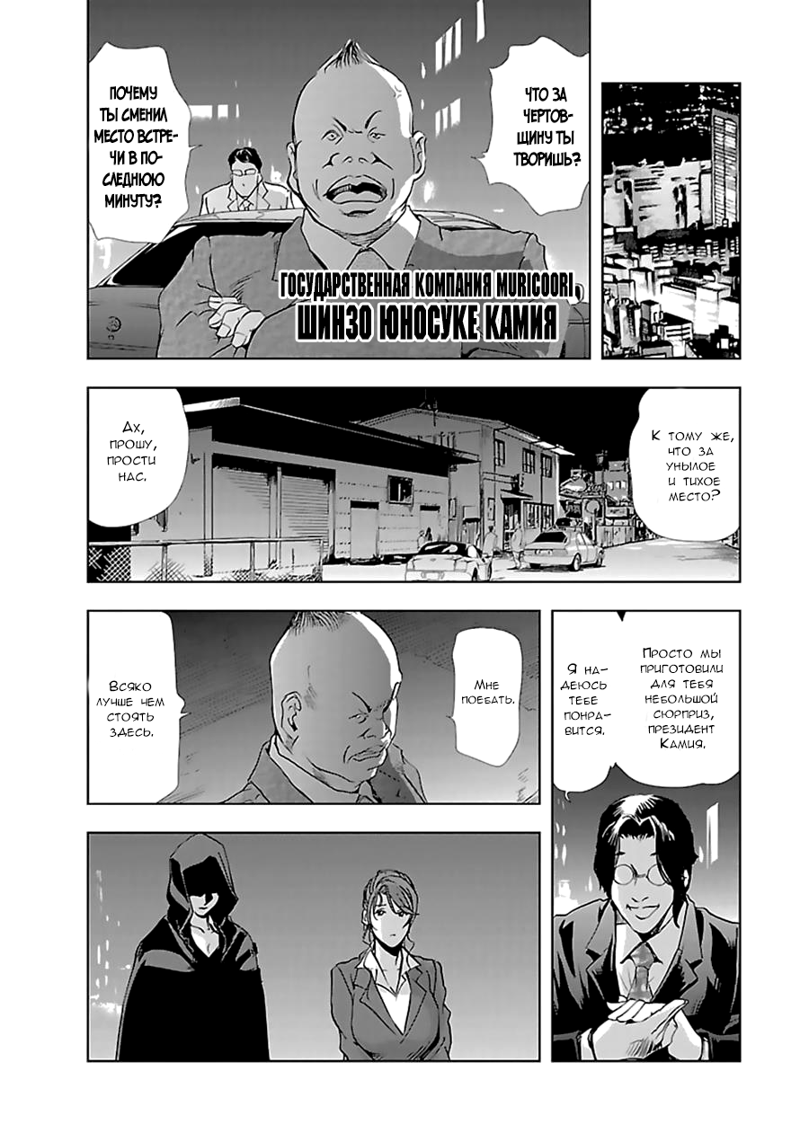 Nikuhisyo Yukiko I Ch. 2 page 10 full