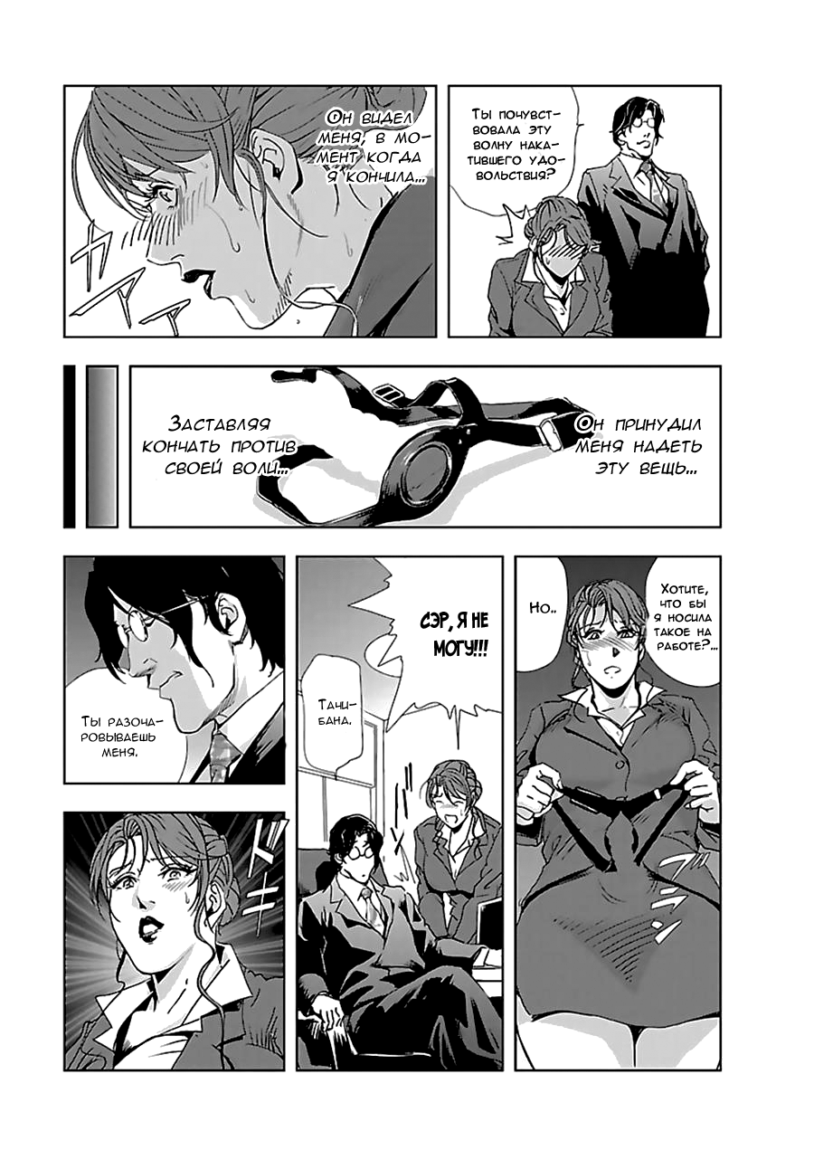 Nikuhisyo Yukiko I Ch. 2 page 4 full