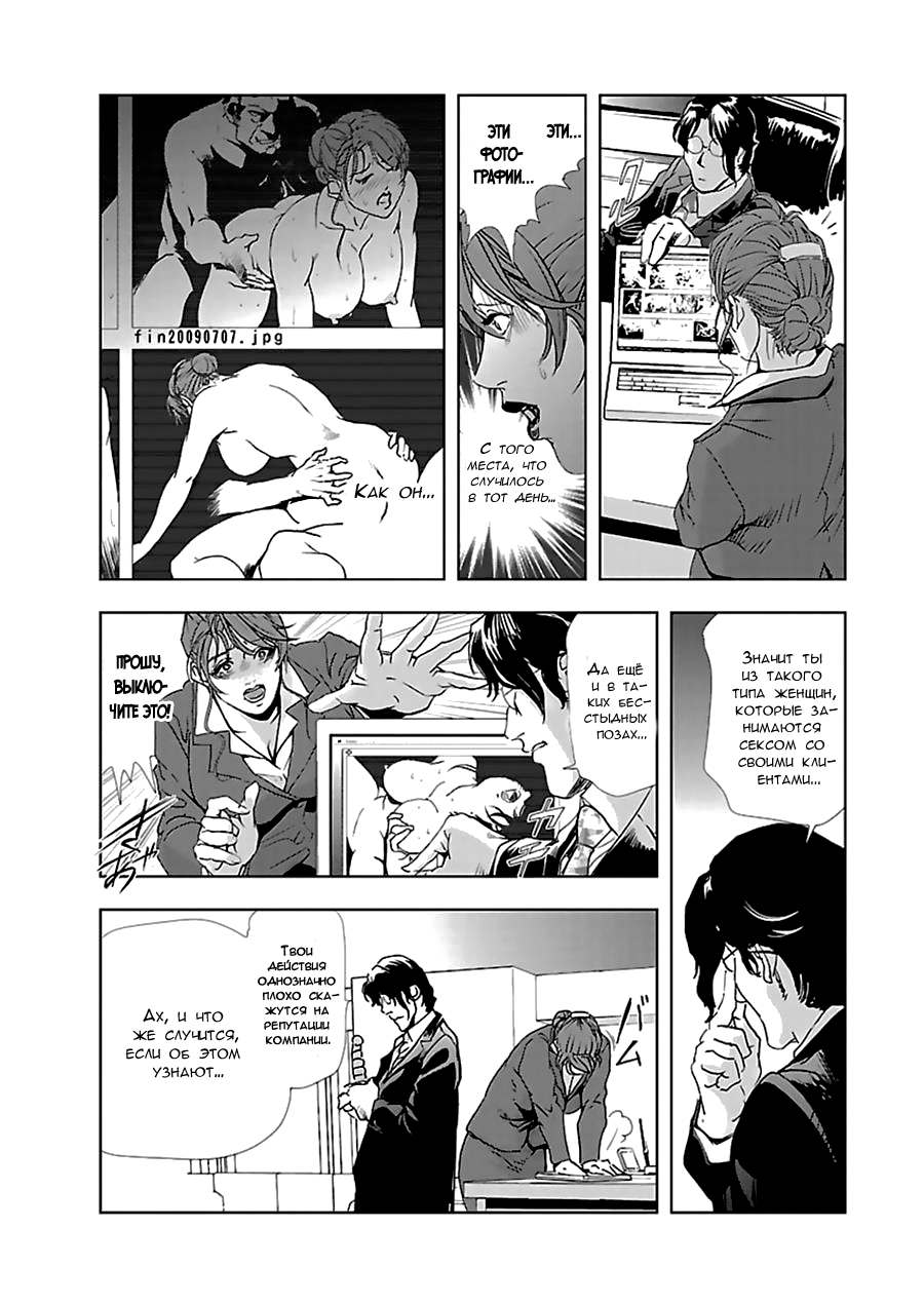 Nikuhisyo Yukiko I Ch. 2 page 5 full