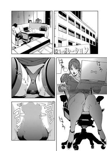 Nikuhisyo Yukiko I Ch. 2 cover