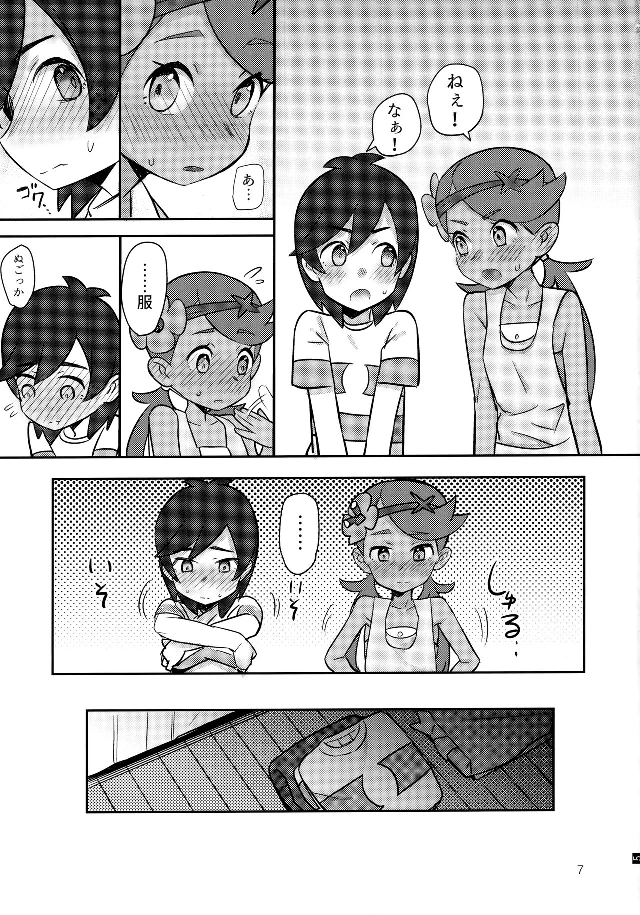 ALOLA NIGHT page 6 full