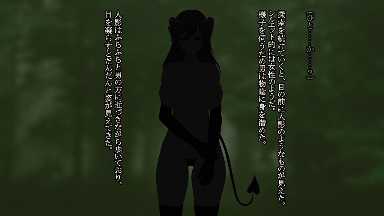 Moshimo Succubus ga Inmakai kara Afurete Kitara... page 4 full