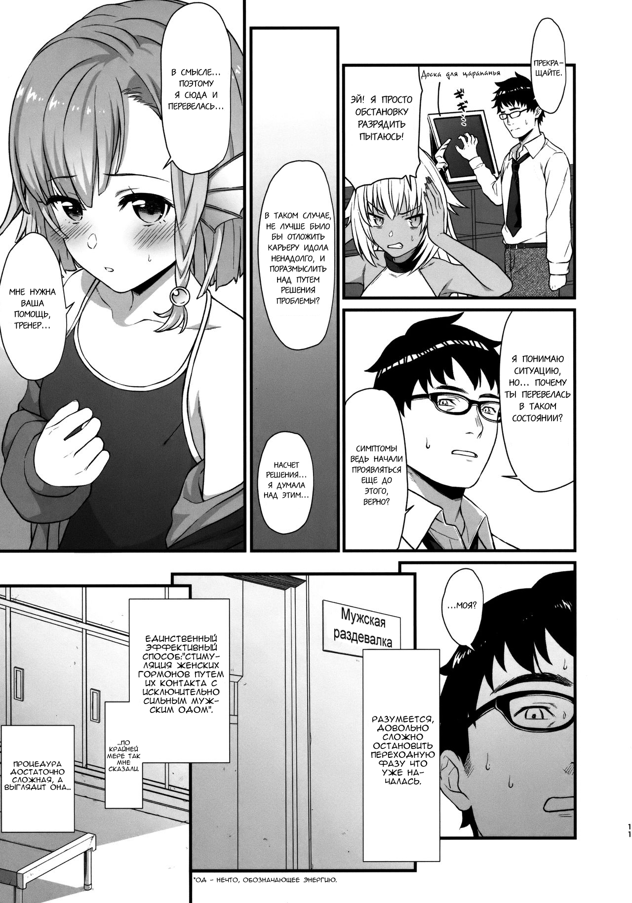 Enjo Kouhai 5 page 10 full