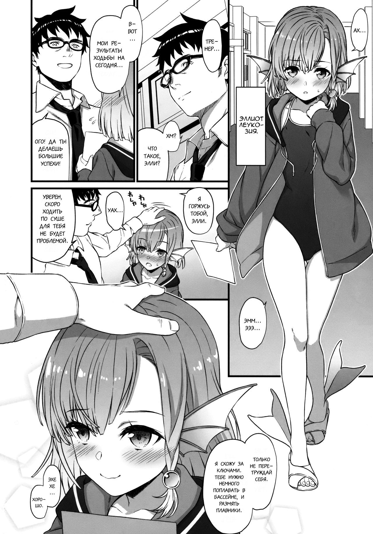 Enjo Kouhai 5 page 5 full