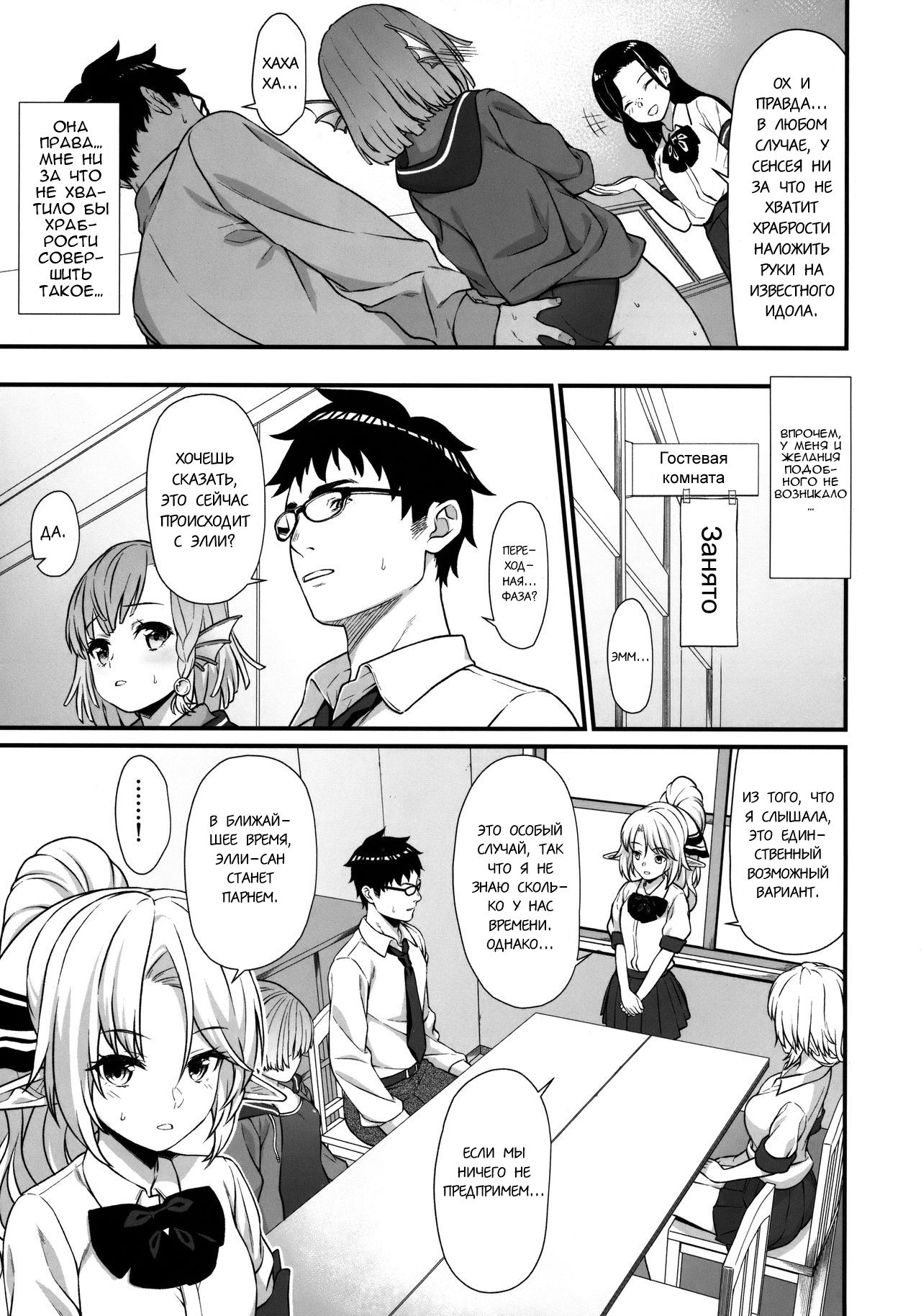 Enjo Kouhai 5 page 8 full