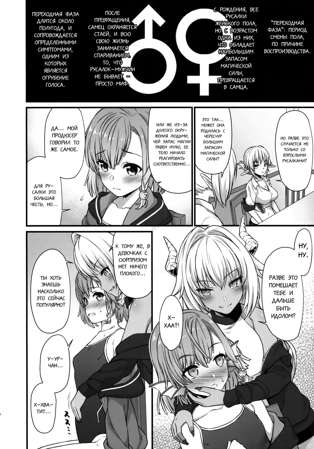 Enjo Kouhai 5 page 9 full