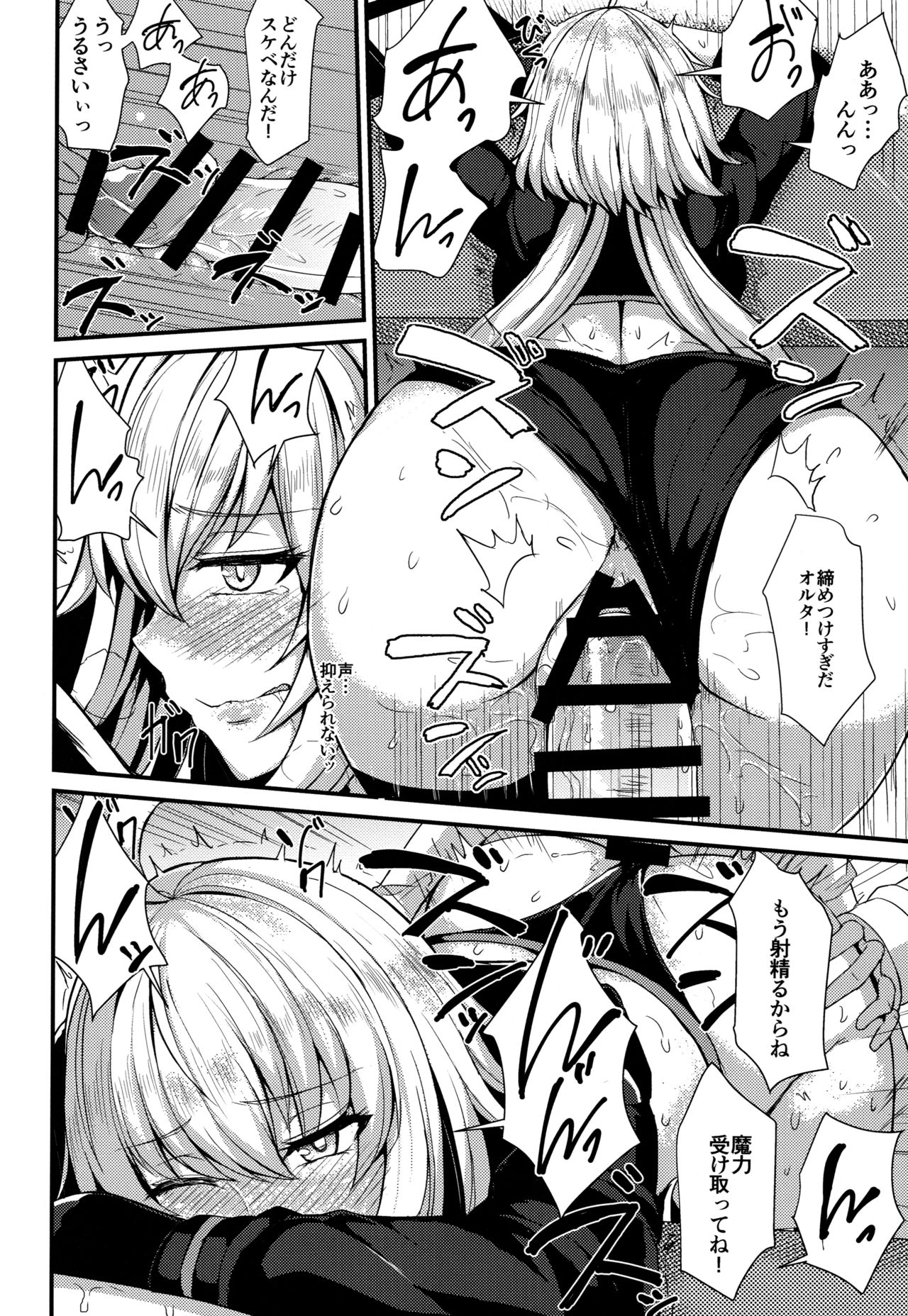 Ano Natsu o Mou Ichido page 7 full