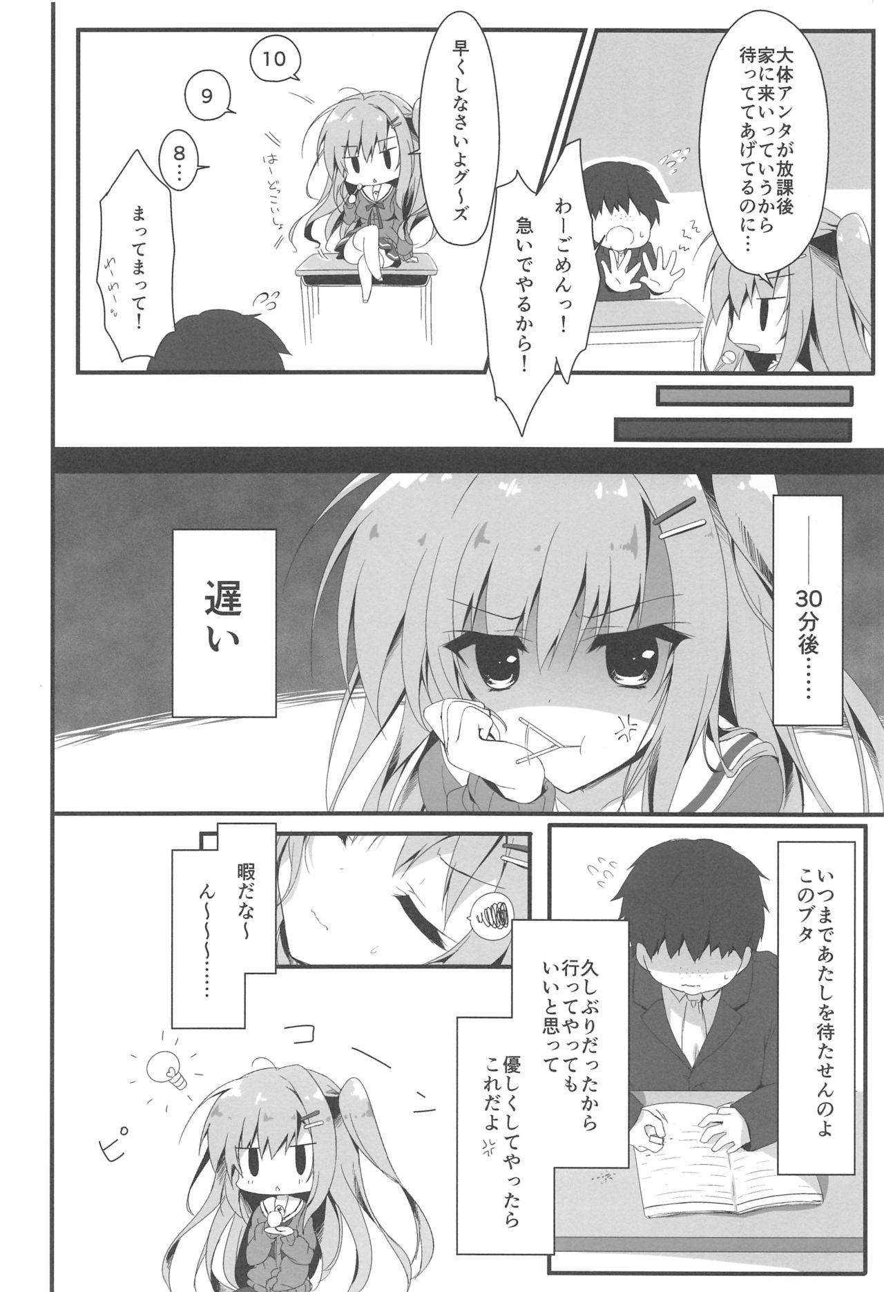 Dare ga Anta Mitai na Kimobuta to!! 3-bonme page 5 full