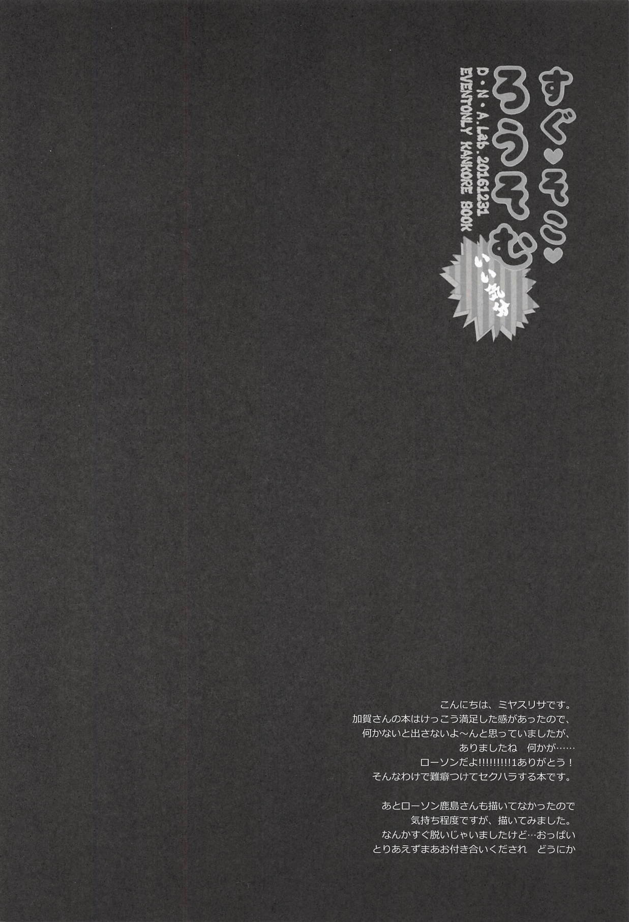 Sugu Soko Lawsom Ii Kibun page 3 full