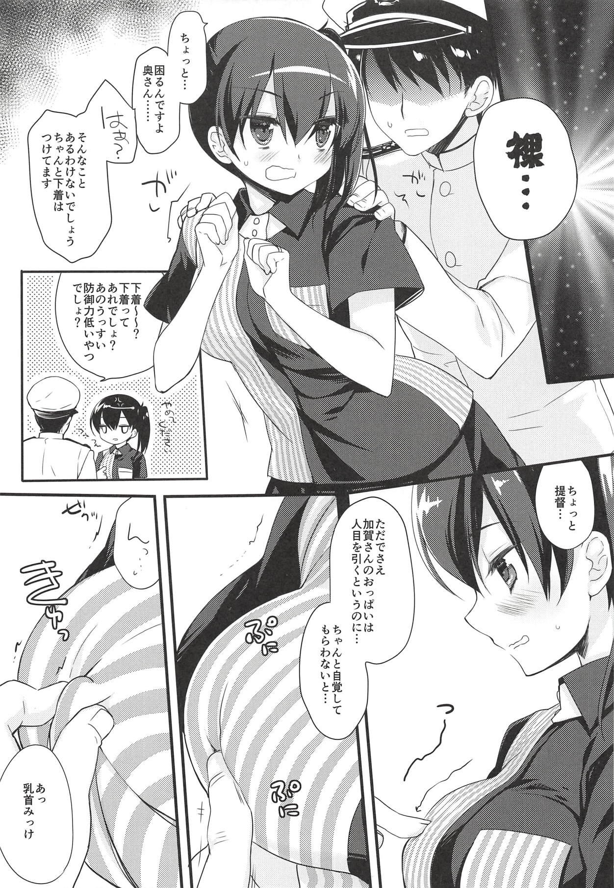Sugu Soko Lawsom Ii Kibun page 6 full