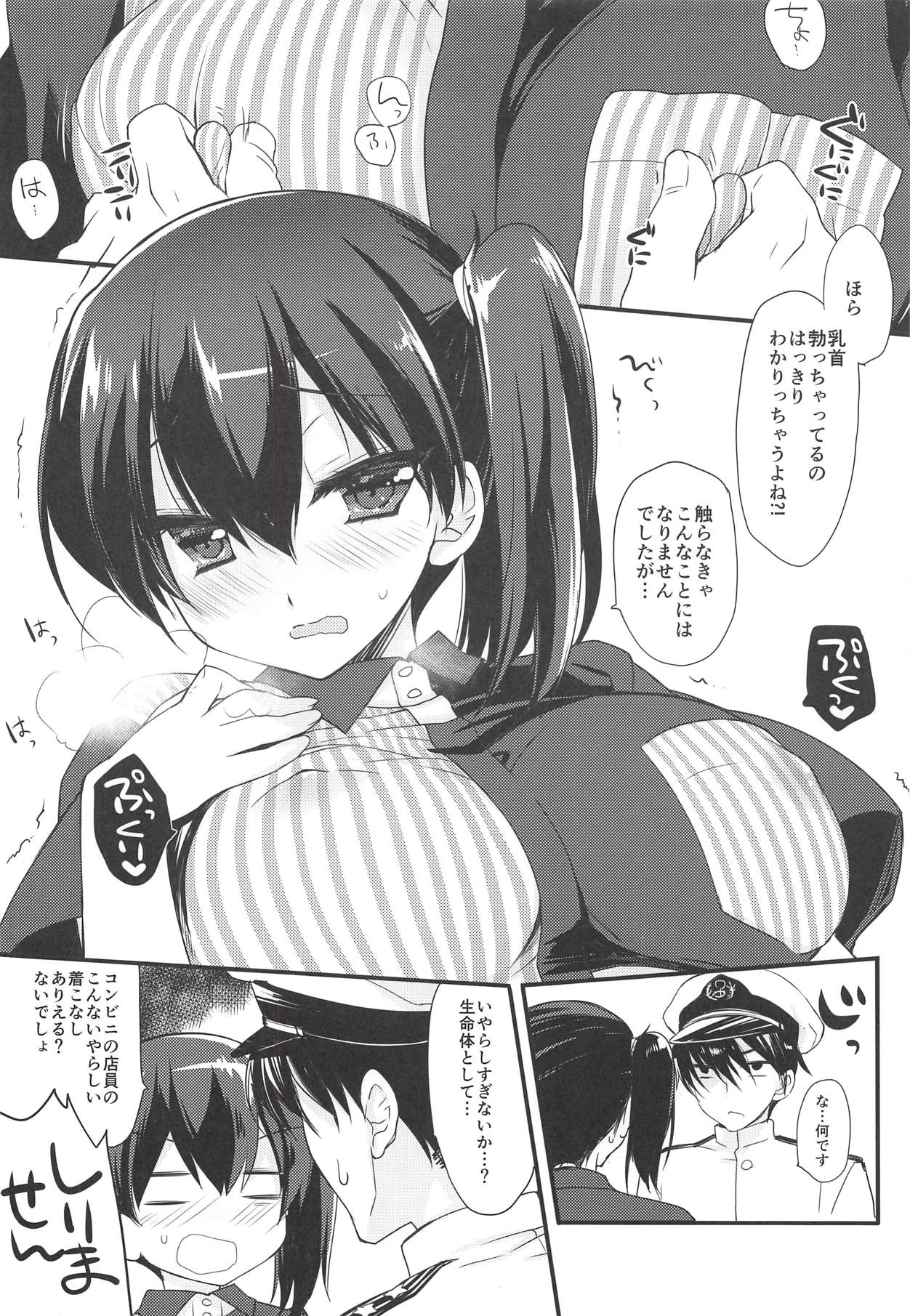 Sugu Soko Lawsom Ii Kibun page 7 full