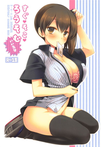 Sugu Soko Lawsom Ii Kibun cover