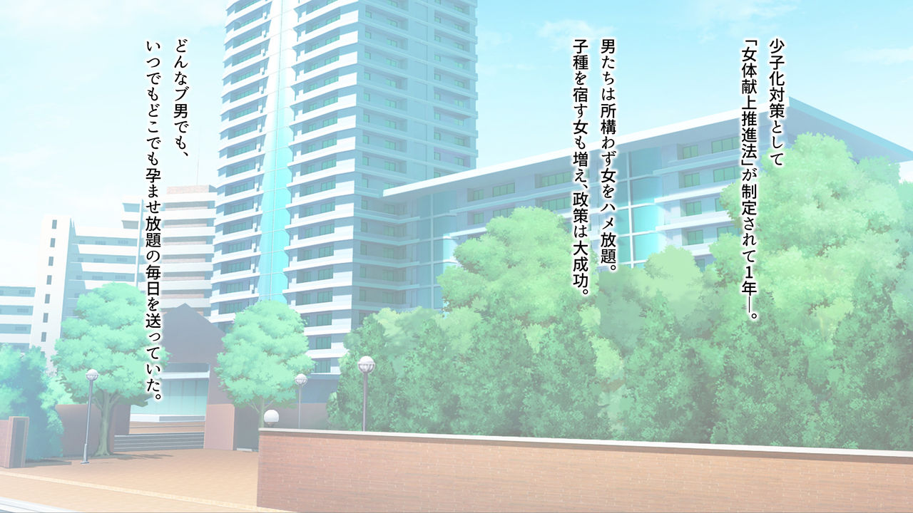 Gekikawa Onna Fukujuu! Seichi Junrei Nama Nakadashi Seisaku page 2 full