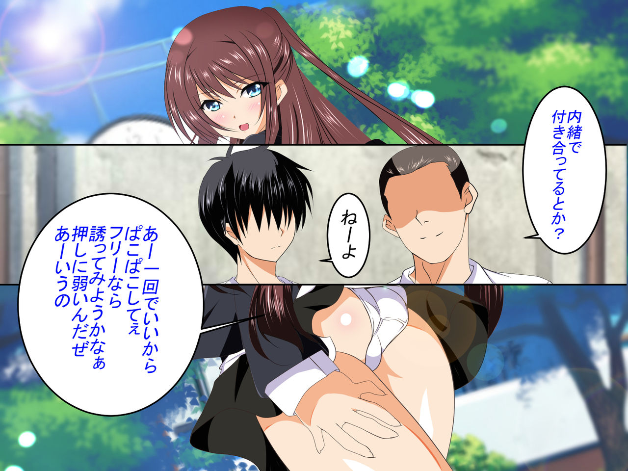 Me no Mae de Kawaii Osananajimi ga Netoraremashita IF Ano Toki Mou Sukoshi no Yuuki ga Areba page 6 full