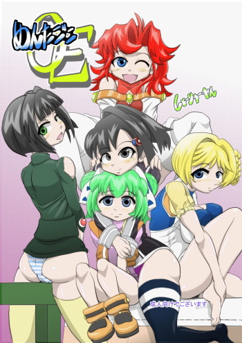 Mentagoko OE cover