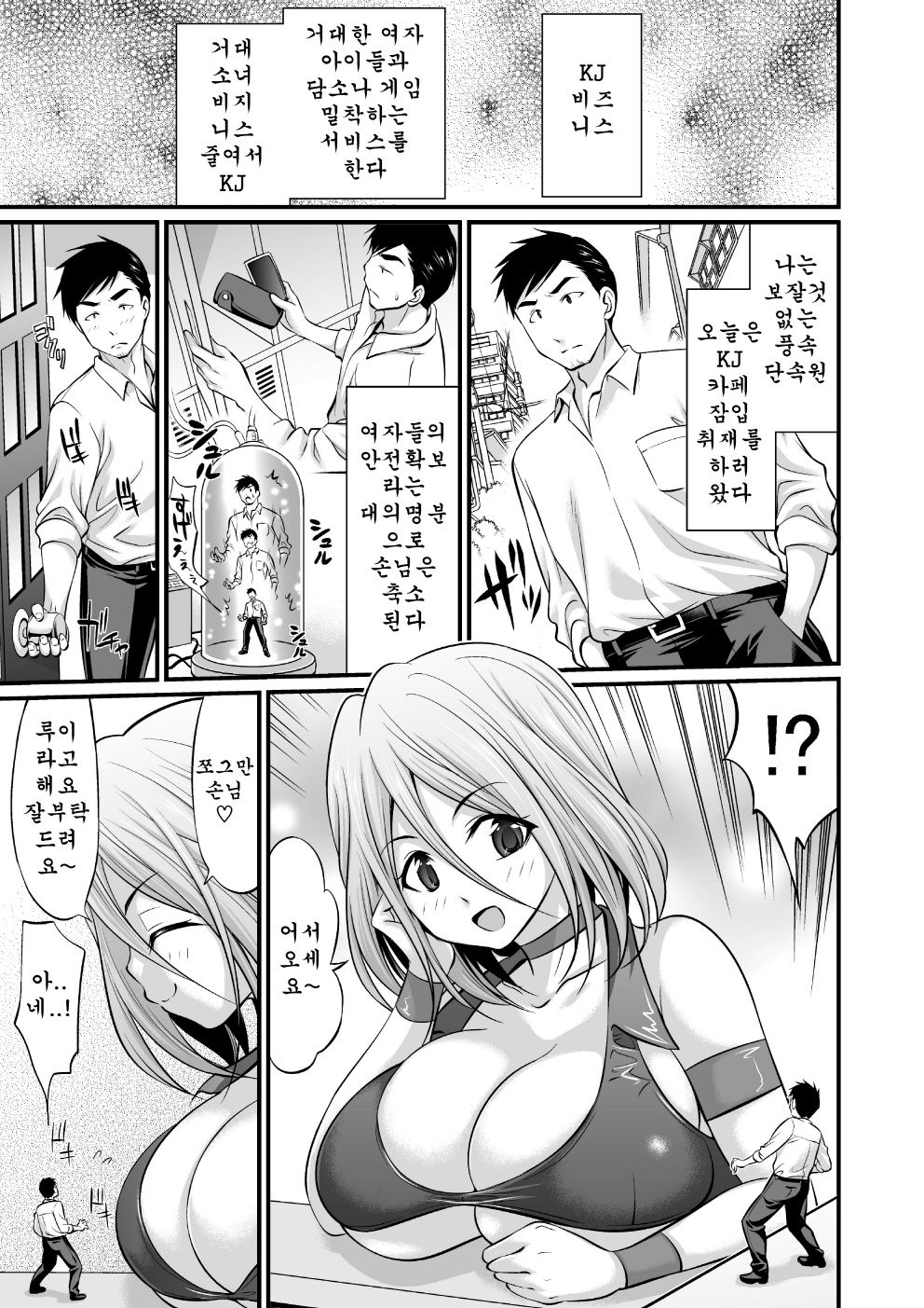 Microne Magazine Vol. 56 page 5 full
