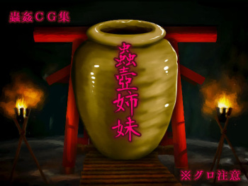 Insect Pot Sisters cover