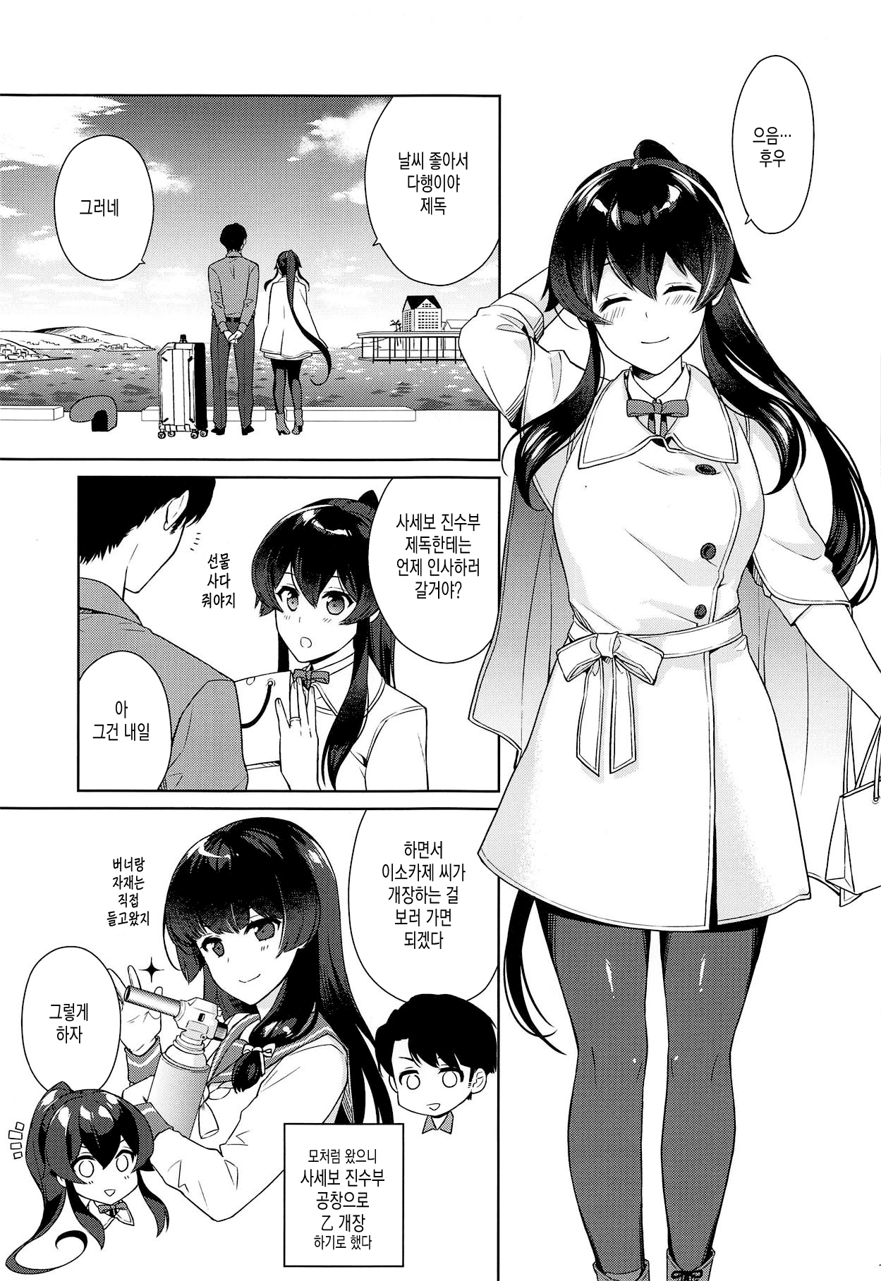 Yoru Yahagi 11 | 요루 야하기 11 page 10 full