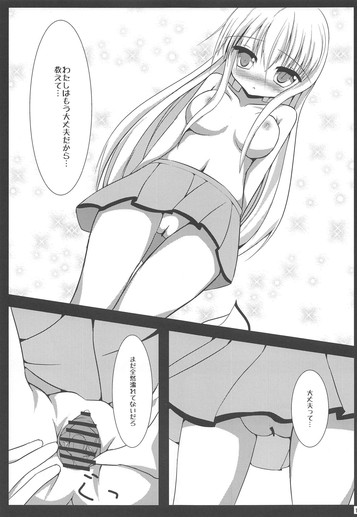 Aete Hakanai Kimi to no Mirai page 10 full