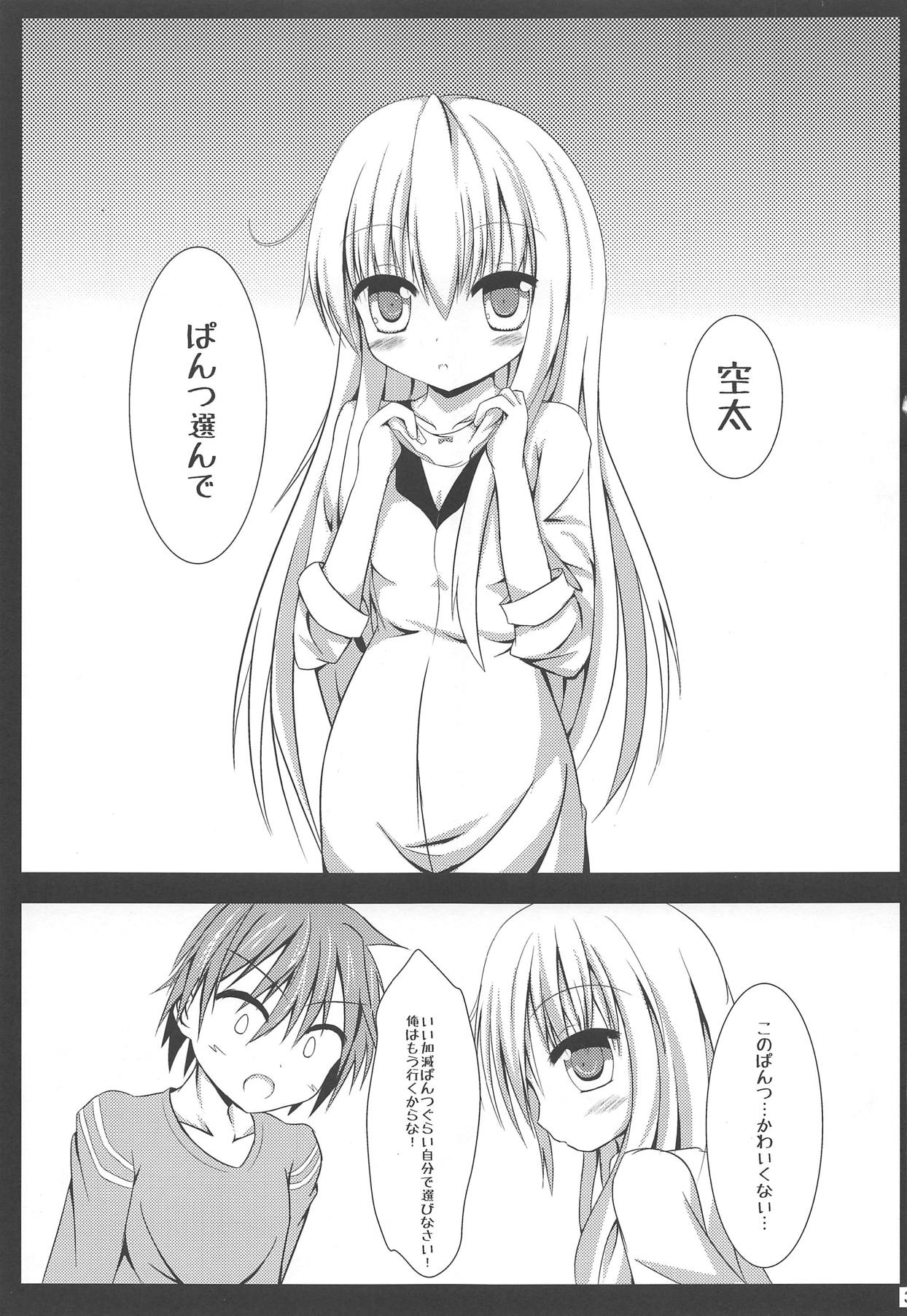 Aete Hakanai Kimi to no Mirai page 2 full