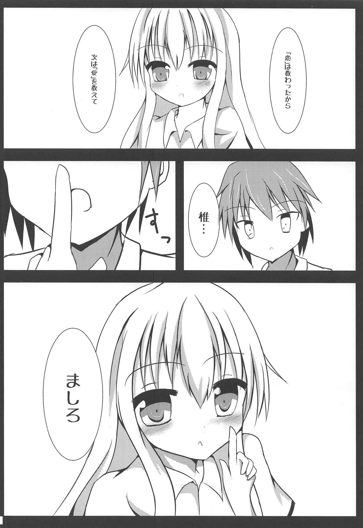 Aete Hakanai Kimi to no Mirai page 5 full