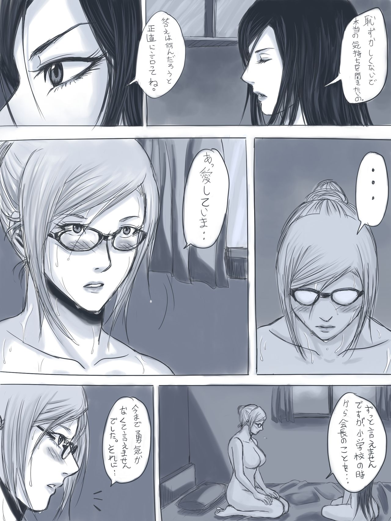 Kokuhaku page 3 full