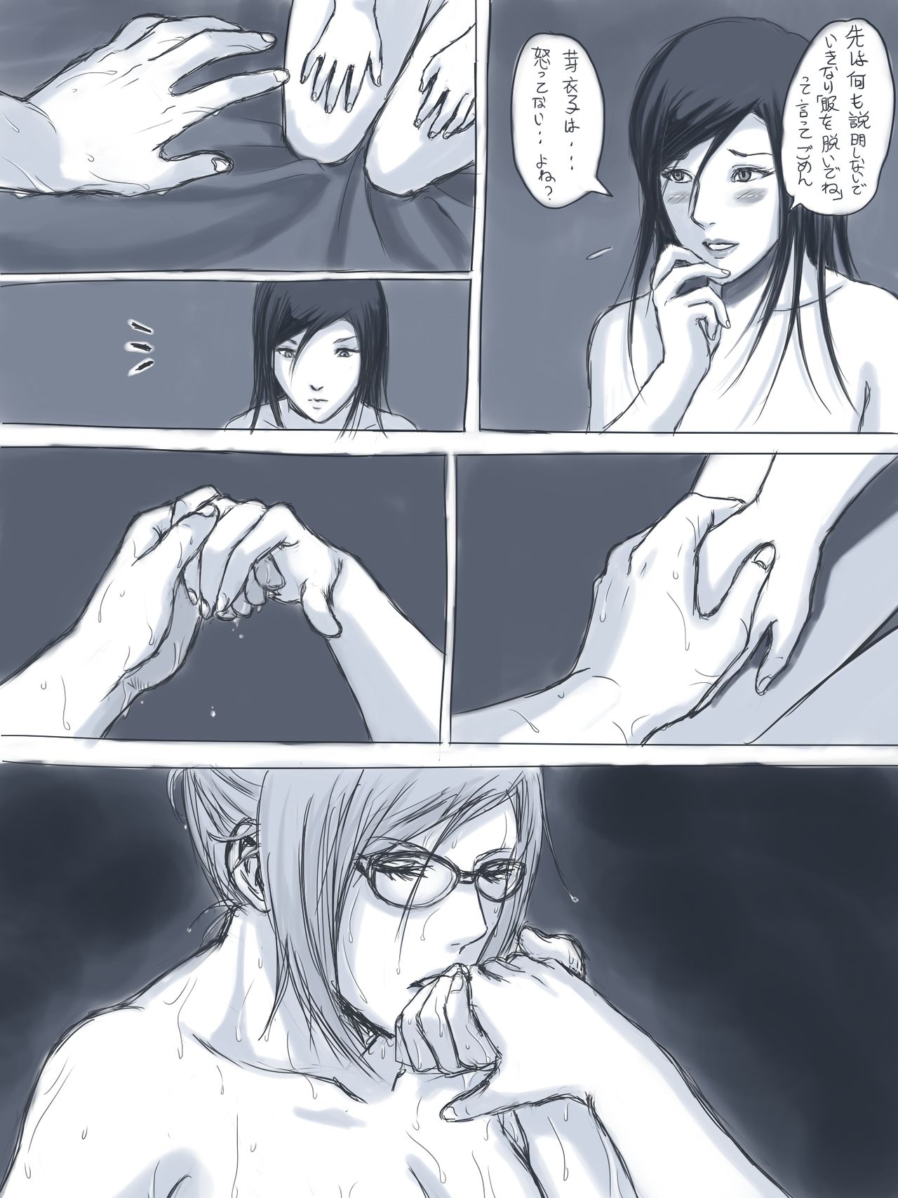 Kokuhaku page 6 full
