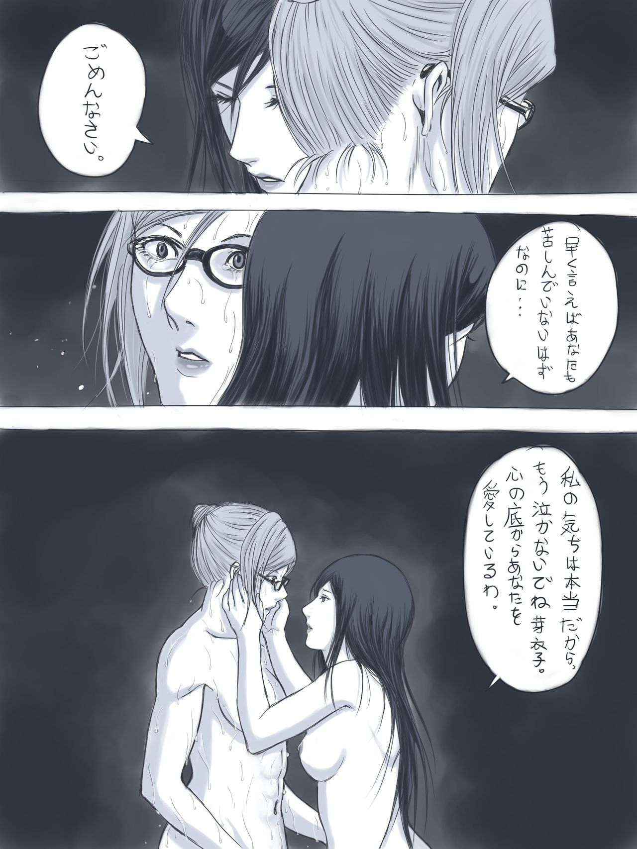 Kokuhaku page 9 full