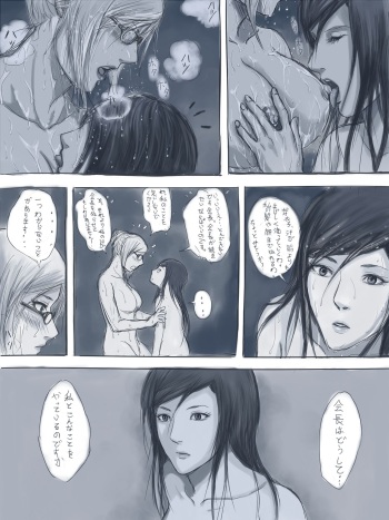 Kokuhaku cover