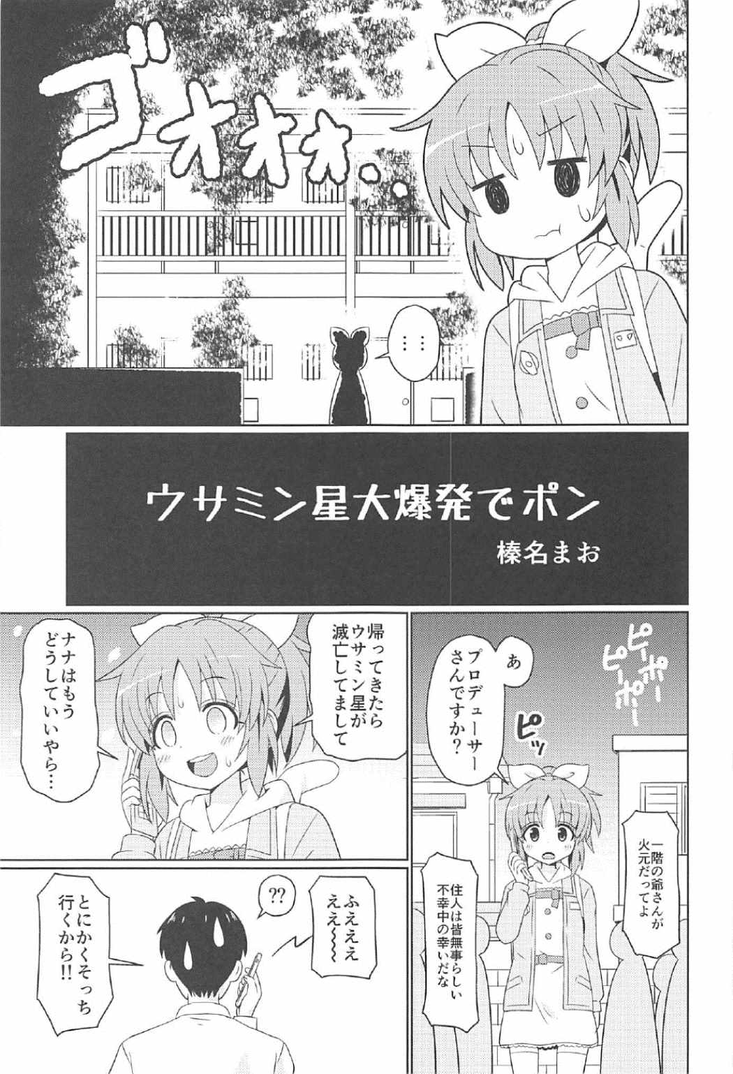 Usaminx page 4 full