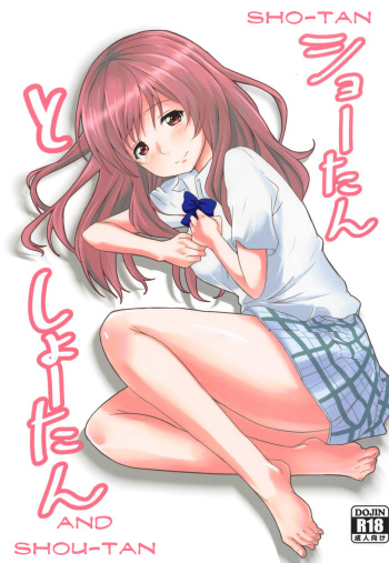 Shoutan to Shoutan cover