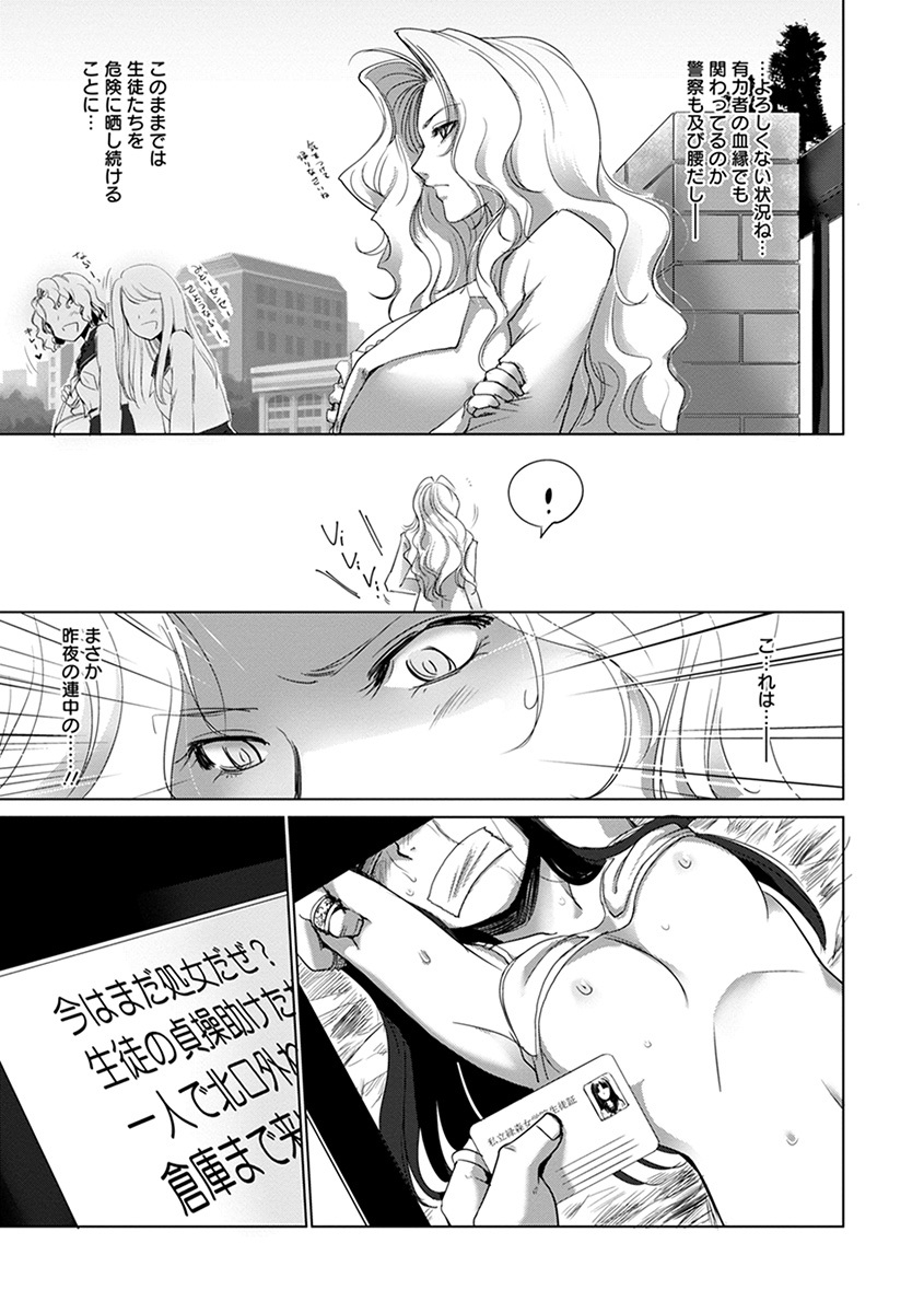 Angel Club MEGA Vol. 45 page 7 full