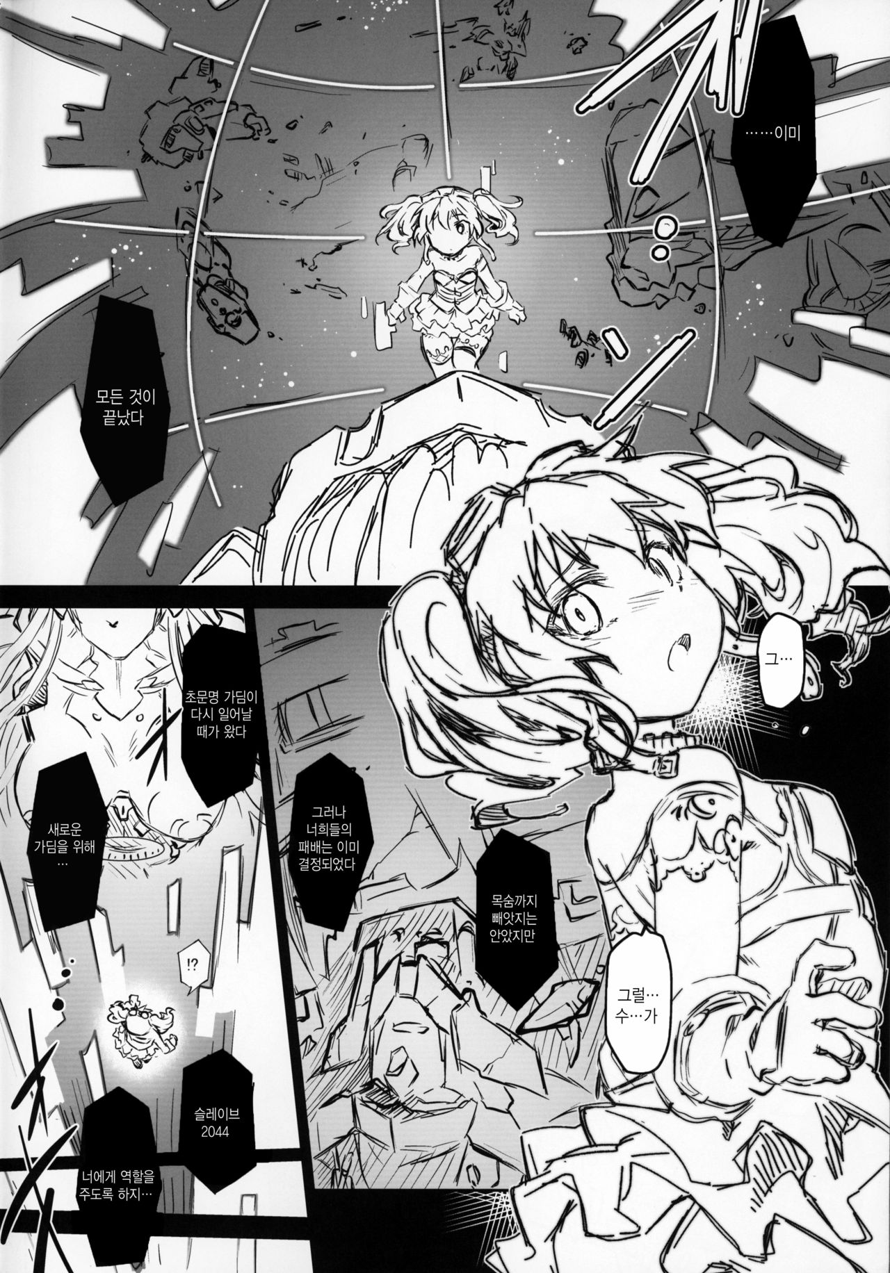 Re make.9 page 3 full