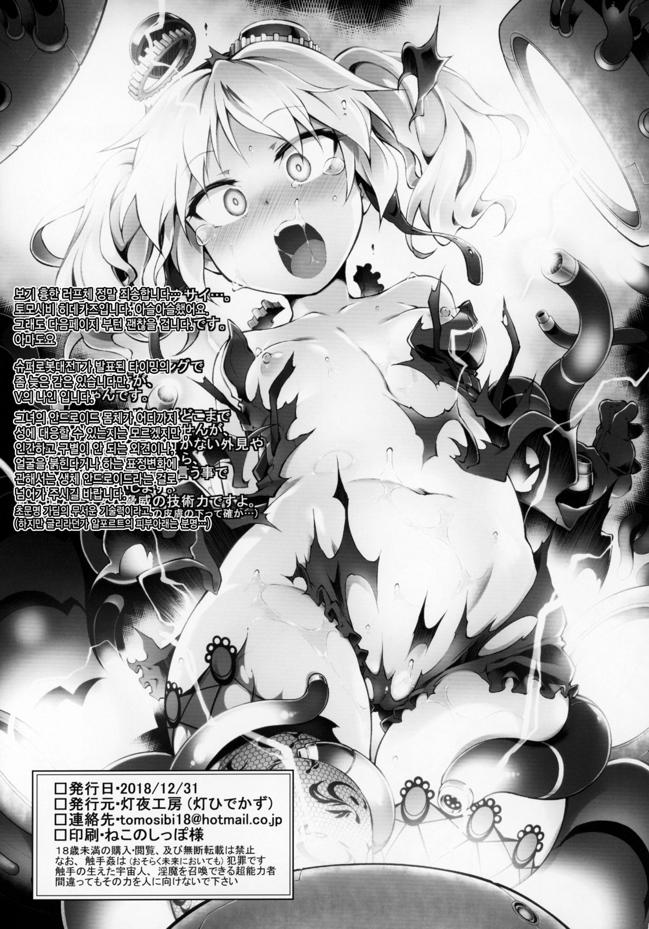 Re make.9 page 4 full