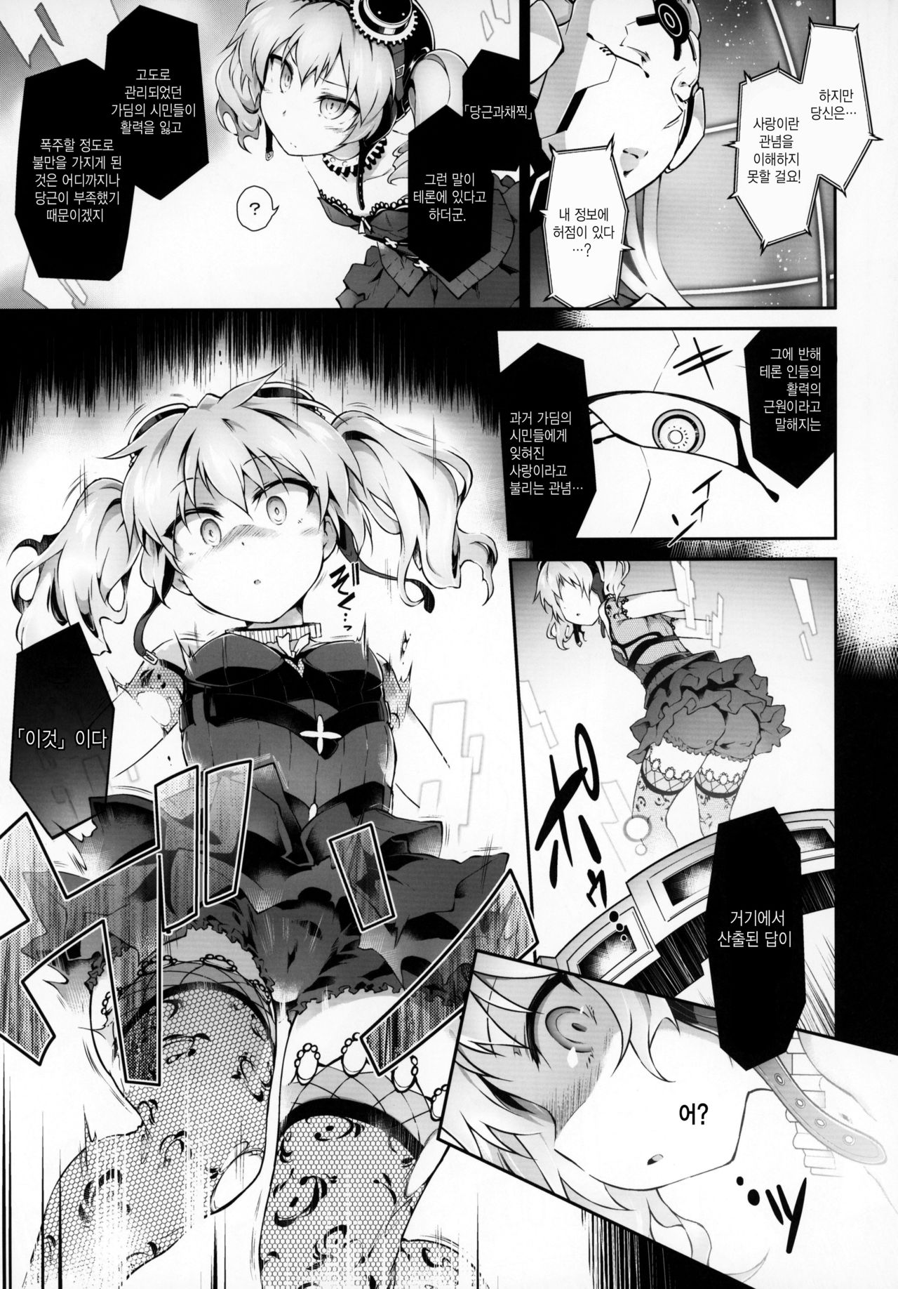 Re make.9 page 6 full