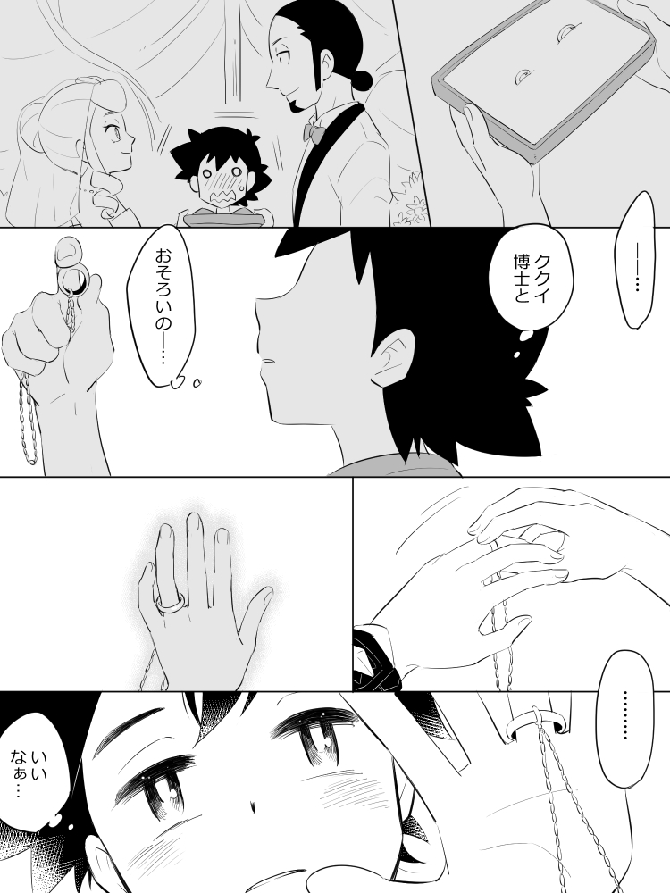 Kukusato matome 4 page 10 full
